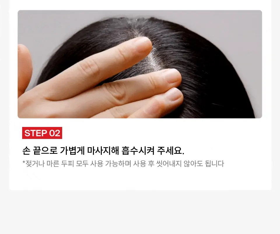 [포켓몬 에디션] 닥터포헤어 모발 볼륨강화 두피토닉 120ml+120ml 더블기획 탈모토닉 상세페이지 35